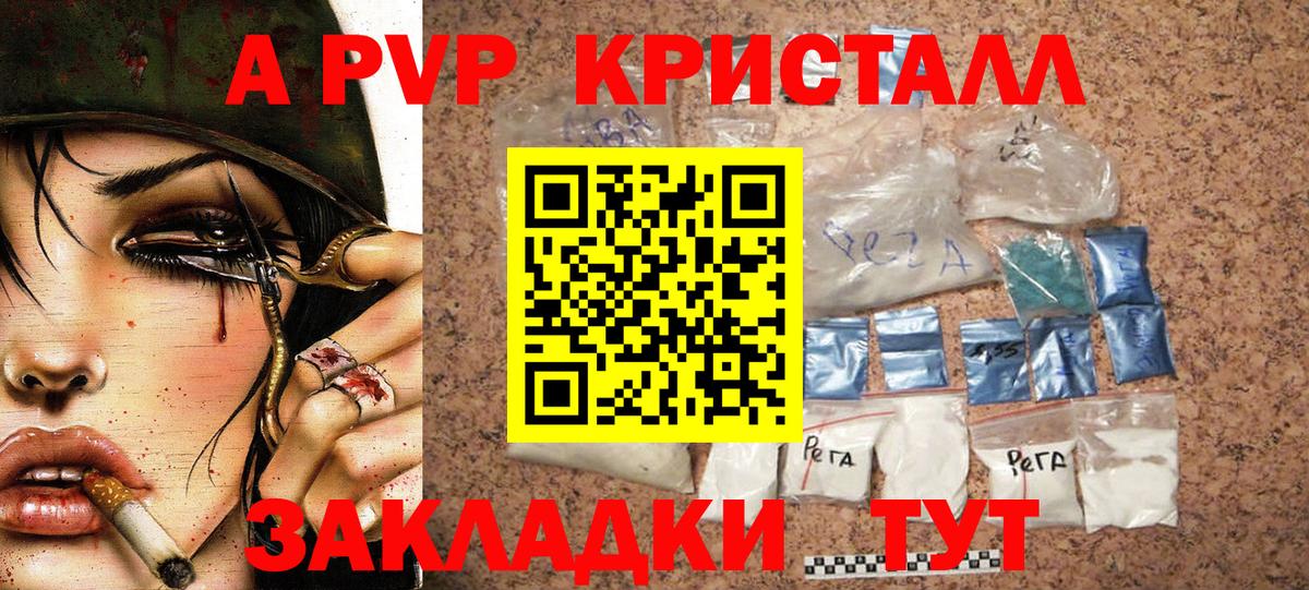 Ханты-Мансийск  купить   A-PVP  Вход с VPN  Alpha-PVP кристаллы  А ПВП мука 