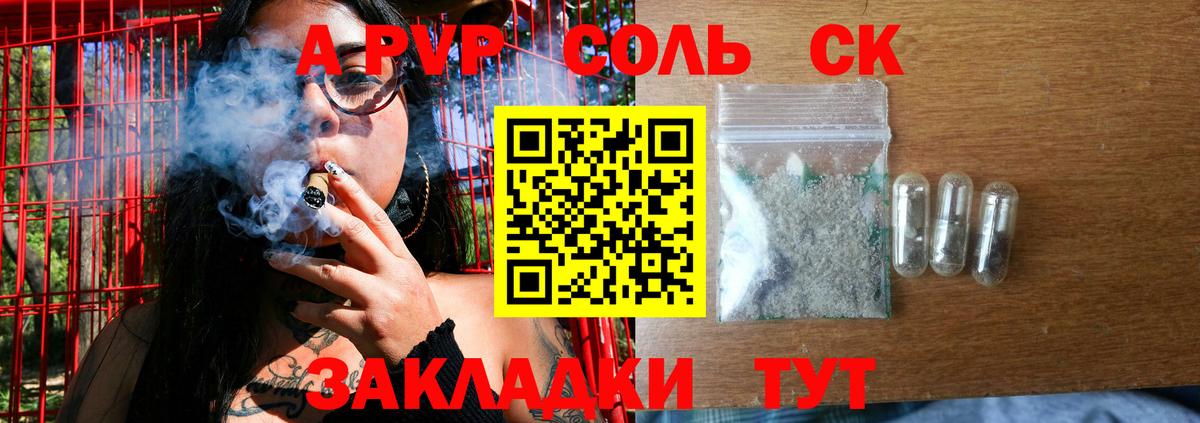 APVP Crystall Ханты-Мансийск