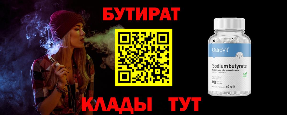 БУТИРАТ буратино  Вход с VPN  Ханты-Мансийск 