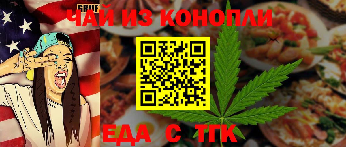 Печенье с ТГК конопля  Вход с VPN  Ханты-Мансийск 