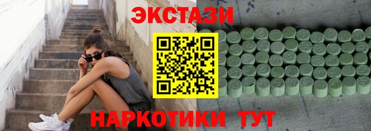 Ecstasy 250 мг Ханты-Мансийск