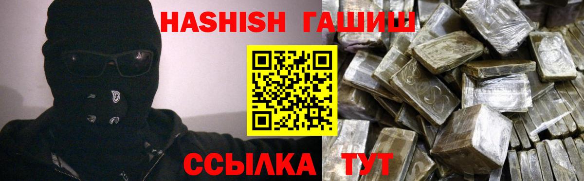 Ханты-Мансийск  ГАШИШ хэш  Гашиш ice o lator  купить наркоту  Вход с VPN 