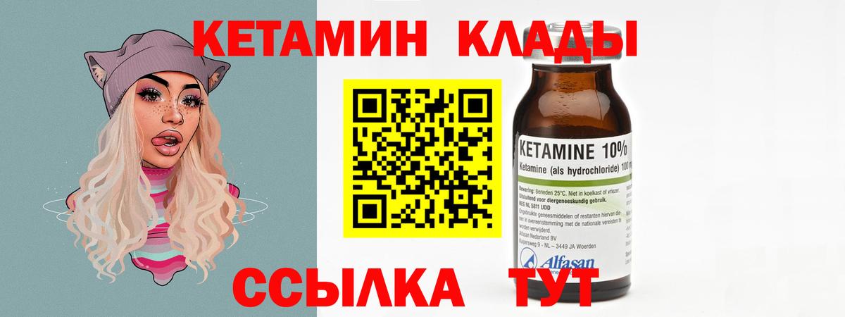 КЕТАМИН VHQ  Вход с VPN  Ханты-Мансийск    как войти  КЕТАМИН ketamine 