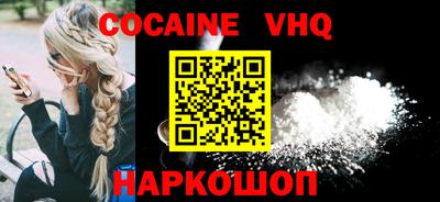 кокаин VHQ Малоярославец