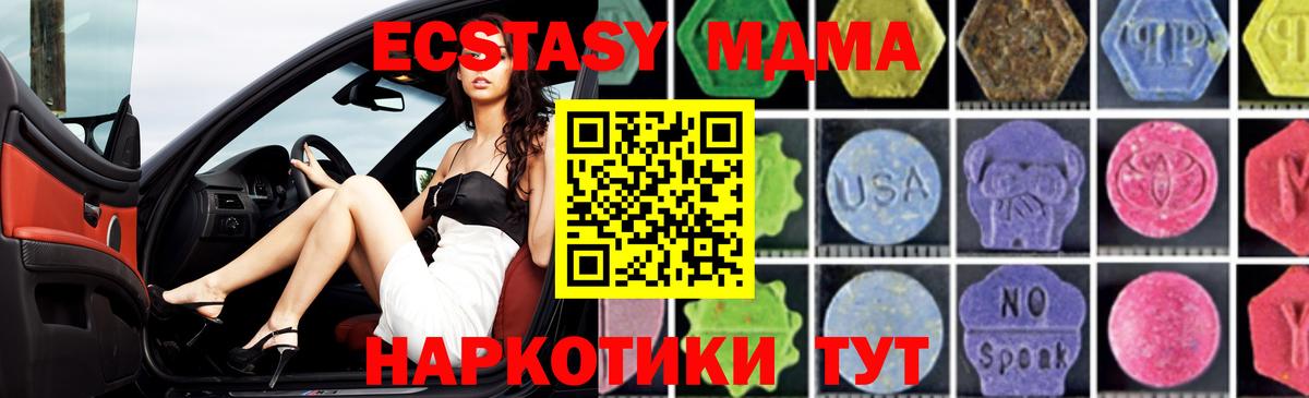 МДМА кристаллы Ханты-Мансийск