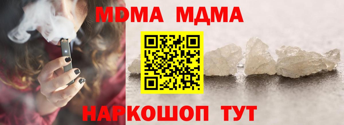 Ханты-Мансийск  МДМА молли  Вход с VPN  МДМА VHQ 