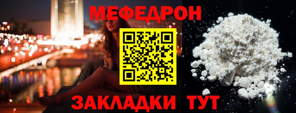 Мефедрон  Мефедрон  Ханты-Мансийск  МЕФ кристаллы  Вход с VPN 