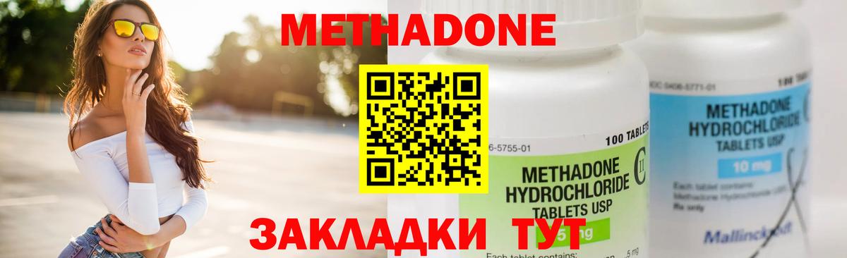   онион  МЕТАДОН кристалл  Ханты-Мансийск  Вход с VPN  Метадон белоснежный 