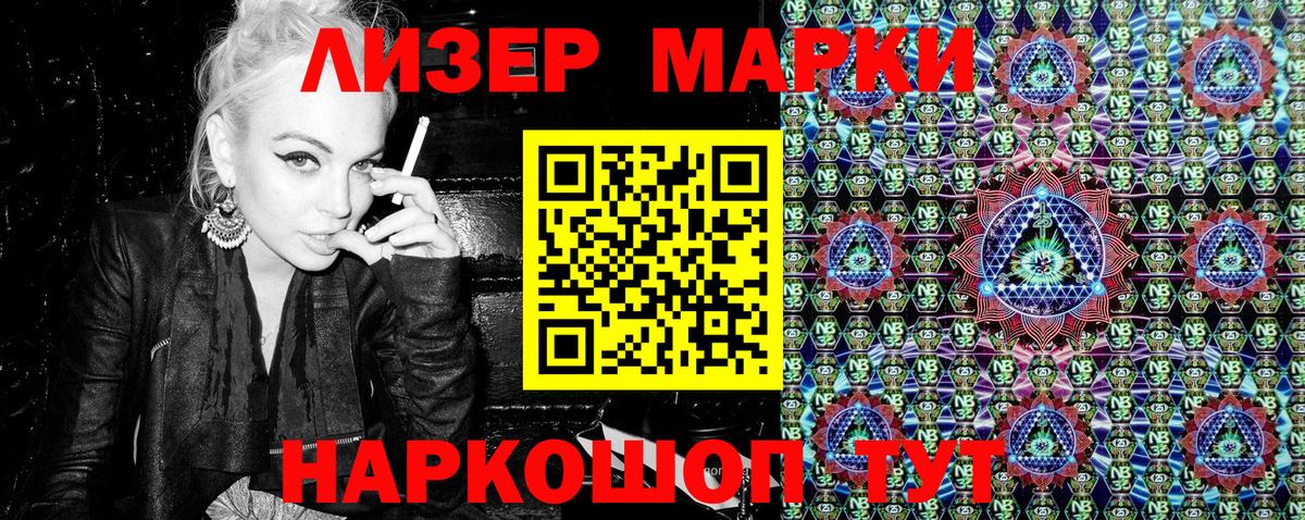 Марки N-bome 1,8мг Ханты-Мансийск