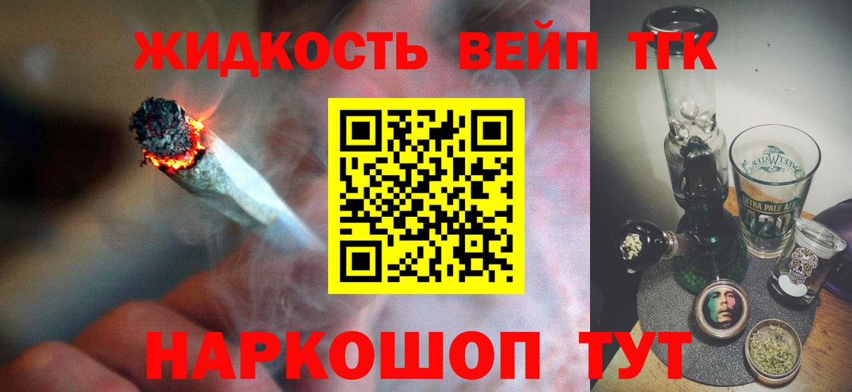 ТГК THC oil  Дистиллят ТГК вейп с тгк  Вход с VPN  Ханты-Мансийск 