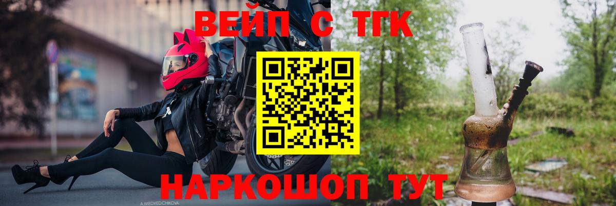 ТГК концентрат Ханты-Мансийск
