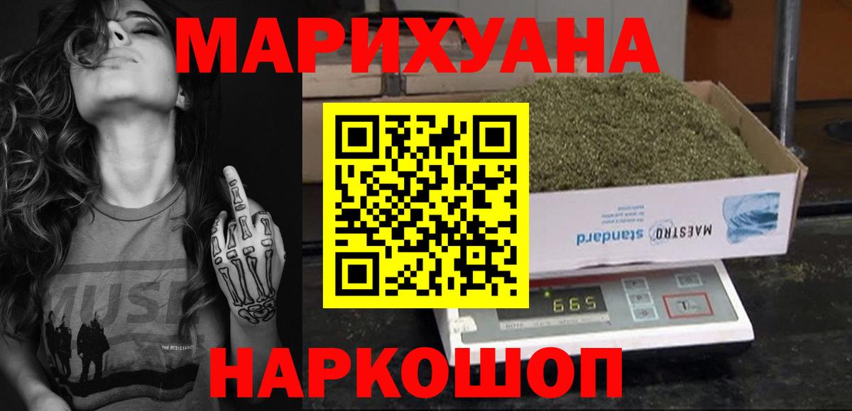 Ханты-Мансийск  Шишки марихуана VHQ  Вход с VPN  МАРИХУАНА марихуана 
